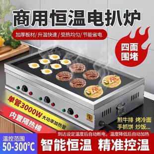 商用电扒炉四面围堵扒炉铁板烧烤冷面机恒温扒炉铁板鱿鱼土豆饼机