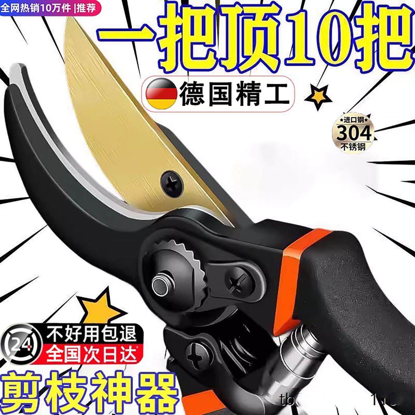 【德国工艺】钢剪树剪子果树剪修枝剪刀家用花木葡萄修剪镐强力斧,居家日用,园艺刀剪,淘宝优惠券,粉丝福利购,淘宝优惠卷