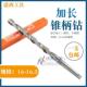 300 加长锥柄钻头6542特长麻花钻头16.1 400 16.4 16.5 16.2 16.3