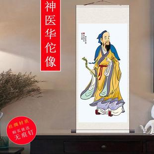 神医华佗画像中华十大名医挂画中式人物背景墙丝绸国画卷轴装饰画