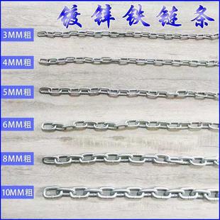 加粗镀锌铁链子链条锁链条吊链护栏链晒衣链狗链防盗链5MM6MM8MM