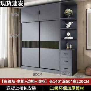 经济型衣橱 衣柜家用卧室现代简约出租房用北欧柜子推拉门简易组装