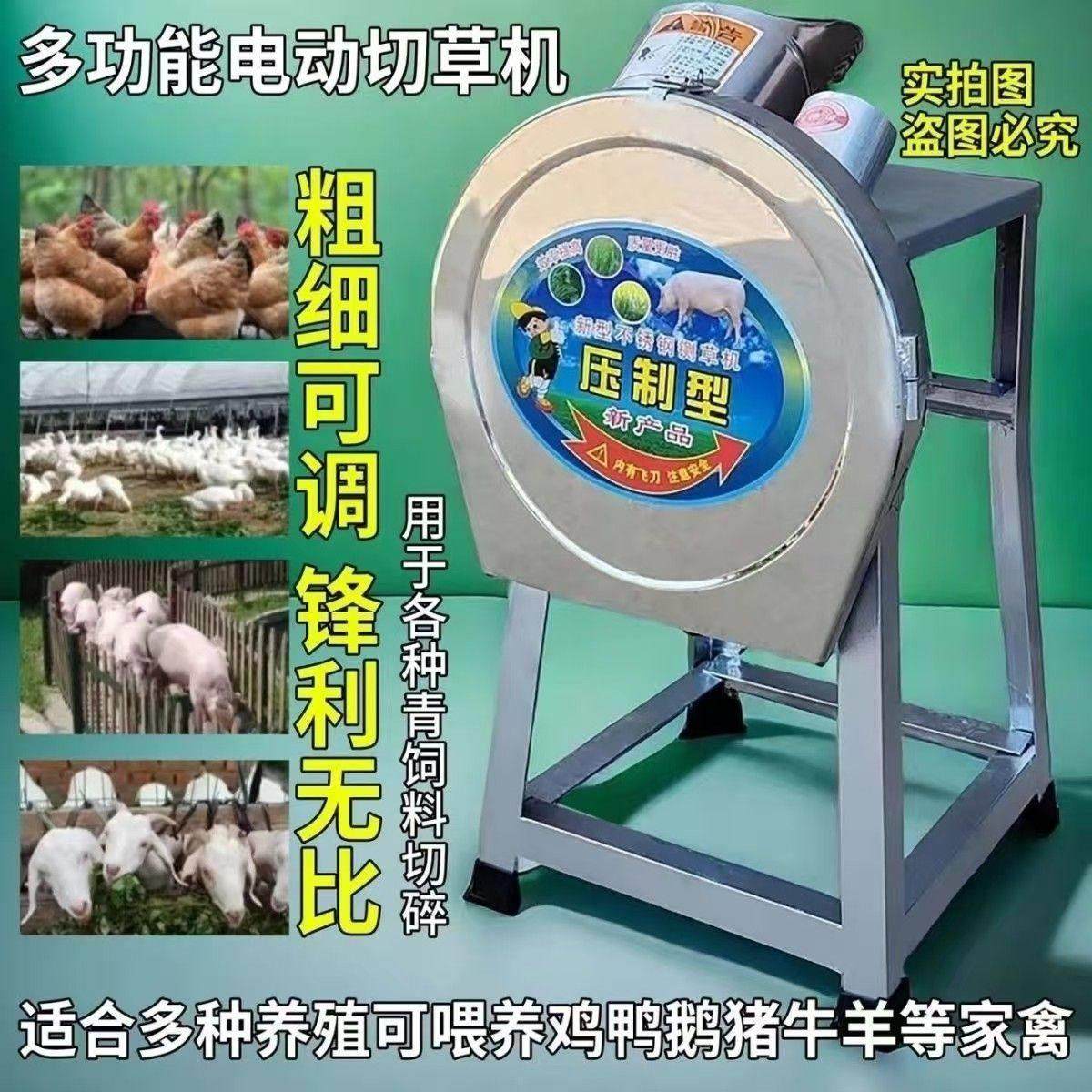8刀电动猪草机切草机粉碎机碎草机家用养殖鸡鸭鹅猪碎菜机铡草机,五金/工具,碎草机,淘宝优惠券,粉丝福利购,淘宝优惠卷