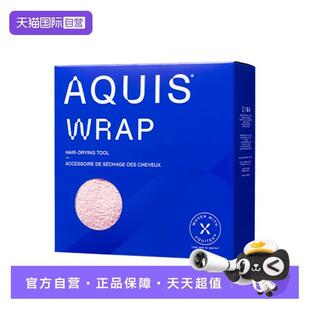 【自营】AQUIS美国黑科技时尚系列Wrap干发帽超强吸水儿童速干