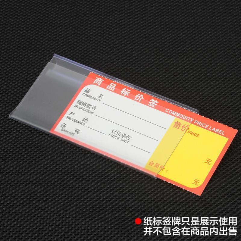 挂钩价格牌挂钩价格签货架标价牌超市货架双线挂钩价签卡牌标签牌