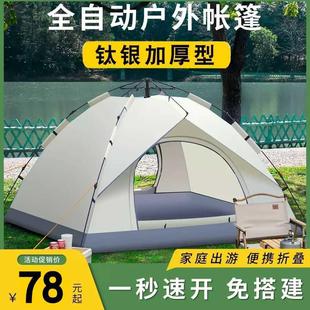 帳篷戶外便攜式 備野餐大全自動加厚遮陽 折疊野外露營野營裝