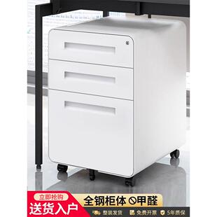 钢制文件活动柜三抽桌下抽屉柜办公储物矮柜家用移动铁皮柜子带锁