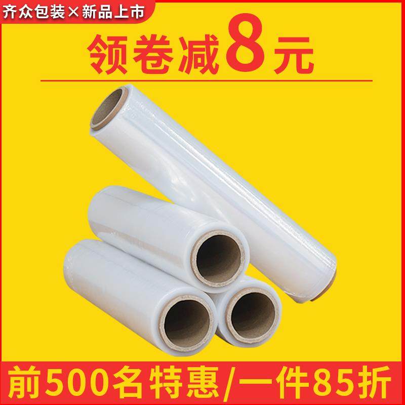 50CM宽塑料保护薄膜拉伸膜 缠绕膜 大卷PE工业保鲜膜打包膜包装膜,包装,缠绕膜,淘宝优惠券,粉丝福利购,淘宝优惠卷