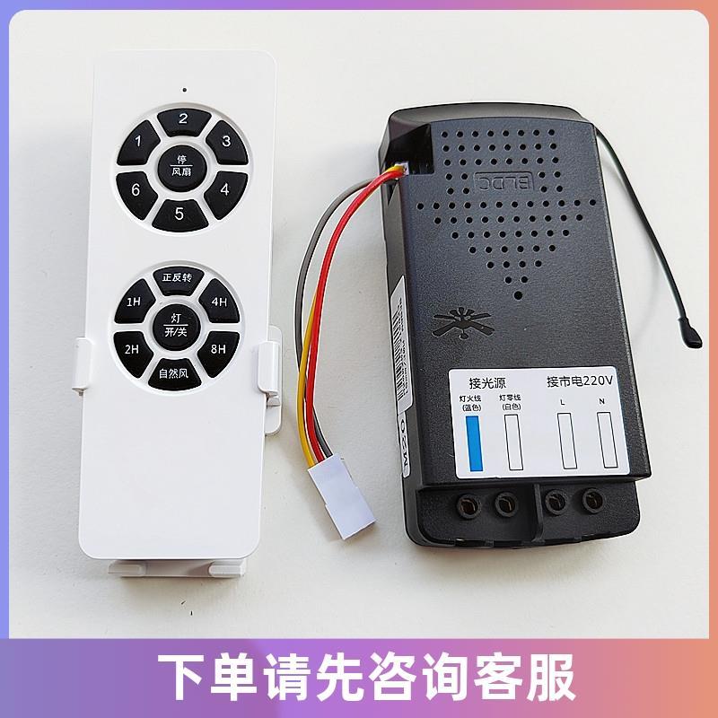 变频风扇灯遥控器接收器新款低压黑色按键低压吊扇灯配件控制器