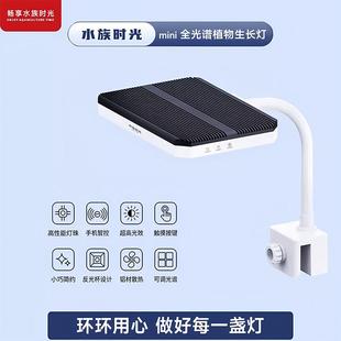尼特利mini水草灯水族时光led全光谱鱼草缸植物补光小型支架夹灯
