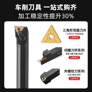 数控内孔刀杆 内圆镗孔刀加长 93度S20R25S32T MTUNR16车床车刀杆