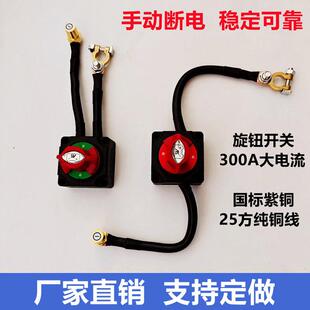 汽车货车电瓶手动断电开关房车货车电源总开关断电总闸电瓶防漏电