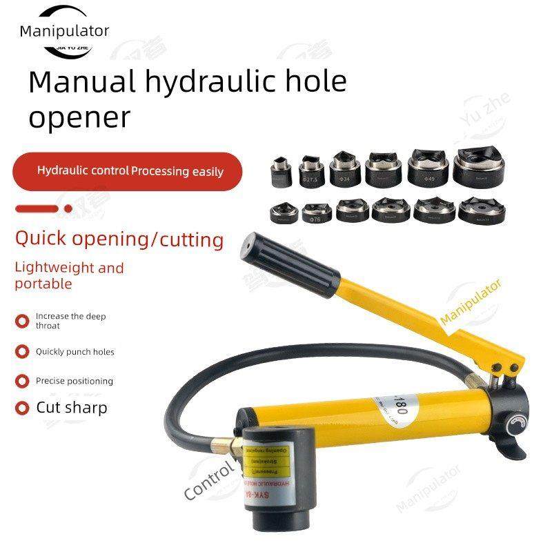 液压开孔器16-114MM打孔器铁皮铁板不锈钢液压打孔器,五金/工具,液压开孔器,淘宝优惠券,粉丝福利购,淘宝优惠卷