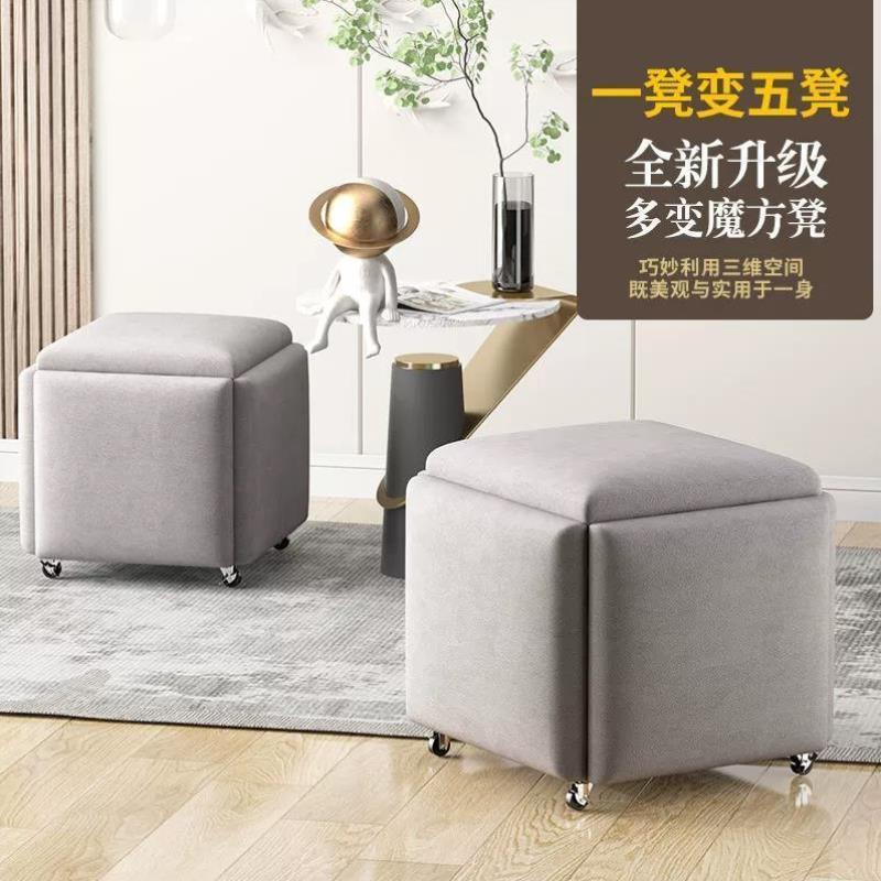 多功能组合收纳凳简约五合一魔方凳小凳子家用客厅沙发网红凳五凳