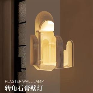 佛罗伦萨石膏灯壁灯嵌入式墙角楼梯感应灯内嵌式预埋智能氛围壁灯