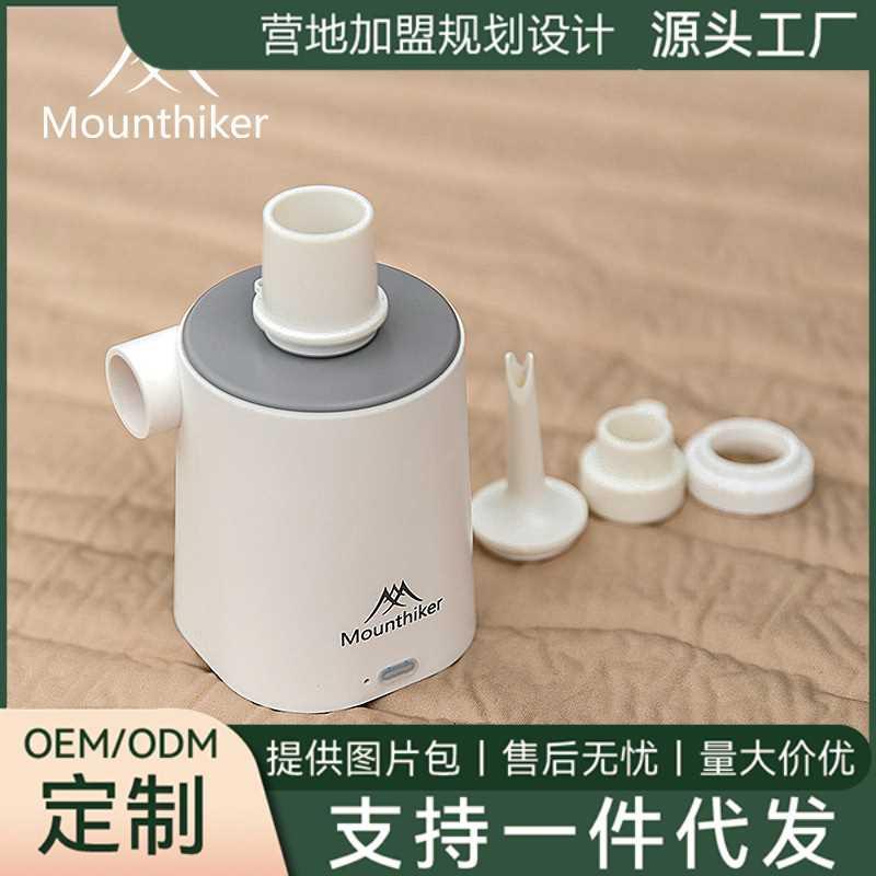 山之客Mini迷你充气泵户外露营UBS电动充气垫抽气泵便携式轻巧