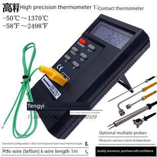高精度测温仪1310K型接触式模具表面数字温度表计高温热电偶探头