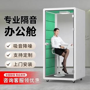 电话亭隔音房办公会议仓定制自习阅读室静音睡眠舱心理咨 咨询室