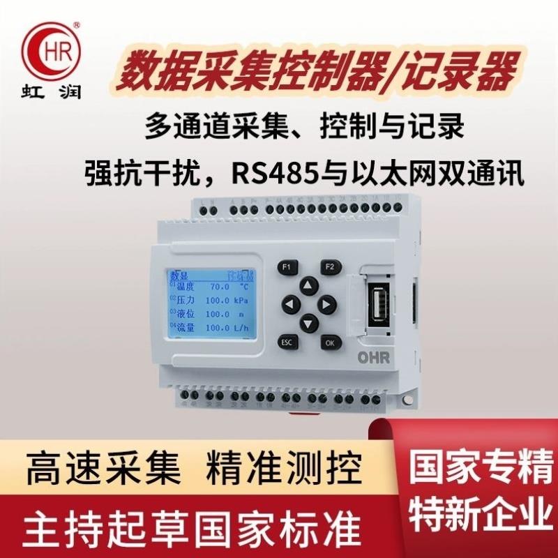 无纸记录仪导轨式工业级通道多路温度压力壁挂数据采集控制器.
