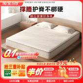 天然黄麻硬床垫护腰护脊家庭用卧室独立弹簧席梦思4d空气纤维垫子