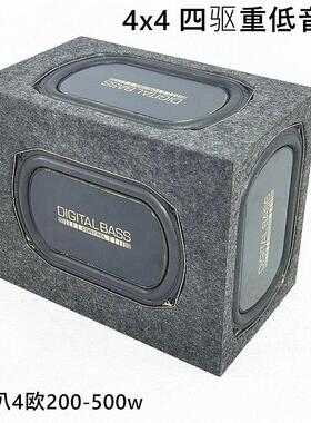 重量级4x4四喇叭被动重低音炮先锋WX130DA8寸椭圆专业喇叭4欧200w