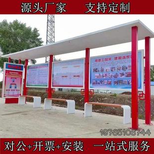 公交站台候车亭厂家定制户外不锈钢智能站牌乡镇彷古太阳能招呼站