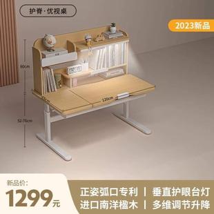 可小学生护眼写字课桌椅家用大满贯 书桌桌实木学习桌升降儿童套装