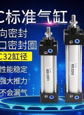 SC型标准气缸SC32*25×50*75*100*125*150*175可调SU/SCJ-S