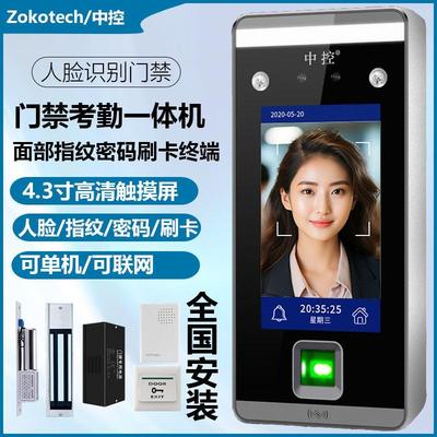 中控动态人脸识别考勤门禁AllT602指纹密码刷卡签到系统IDIC卡