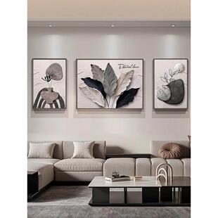 家大业大客厅大白墙装饰画浮雕立体感沙发背景墙挂画高级感三联画