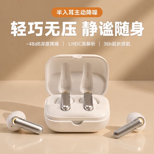 魅蓝lifemeBlusE3半入耳主动降噪