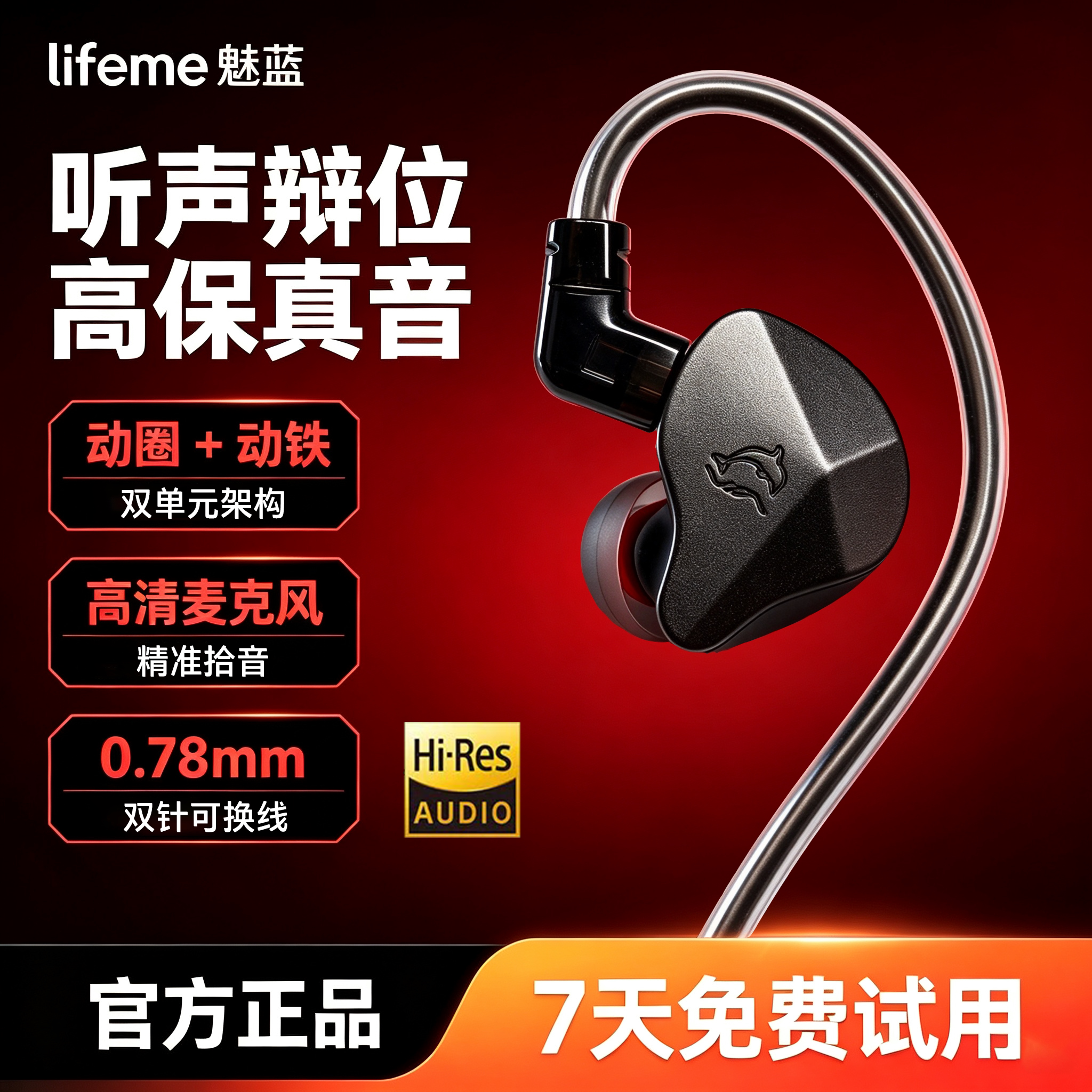lifeme魅族魅蓝墨弦HiFi有线耳机电竞游戏耳机3.5mm手机电脑通用