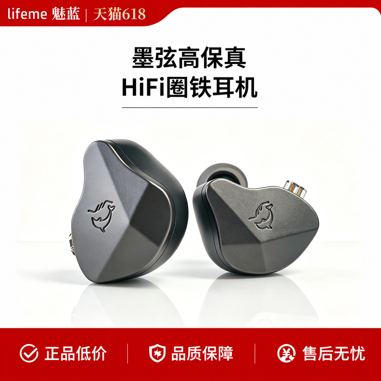 魅蓝lifeme魅族墨弦入耳式圈铁高保真有线耳机3.5mm电竞电