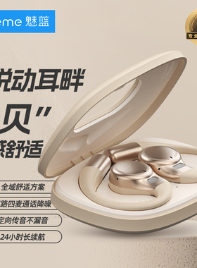 lifeme挂耳式蓝牙耳机佩戴舒适无线OWS开放式不入耳长续航