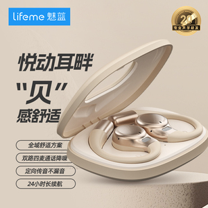 lifeme挂耳式蓝牙耳机佩戴舒适无线OWS开放式不入耳长续航