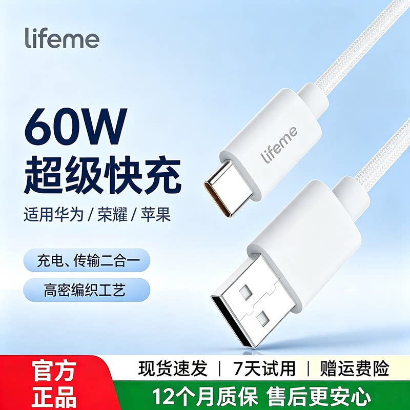 lifeme魅蓝适用华为荣耀PD60W