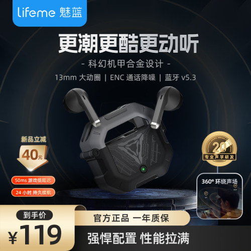lifeme 魅蓝M1金属机械蓝牙耳机降噪高音质真无线半入耳式游戏
