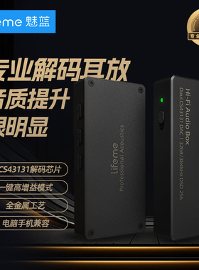 lifeme魅蓝HD1双芯CS43131解码耳放大尾巴DSD手机电脑typec转接器