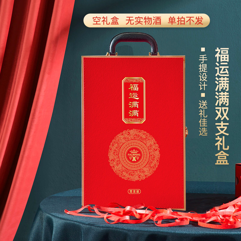 单拍不发 葡萄酒组合加购 酒满2支瓶可拍双支礼盒（空礼盒）,酒类,干红静态葡萄酒,淘宝优惠券,粉丝福利购,淘宝优惠卷