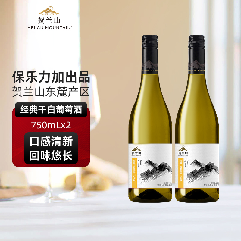 贺兰山霞多丽干白葡萄酒