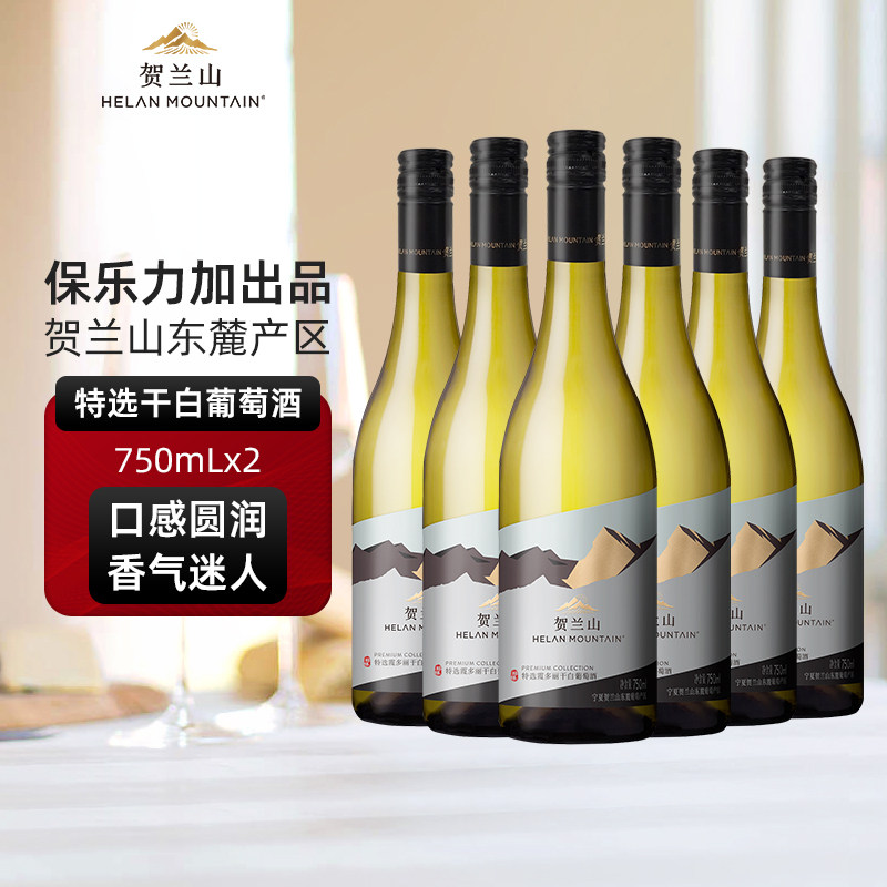 贺兰山特选霞多丽干白