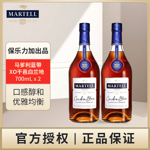 马爹利 蓝带干邑白兰地700mL双支保乐力加出品洋酒法国原瓶进口