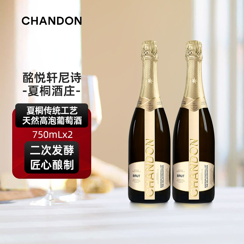 夏桐Chandon天然高泡葡萄酒金奖