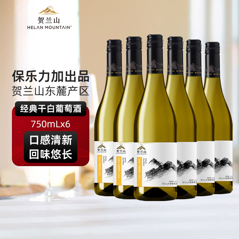 贺兰山干白霞多丽葡萄酒