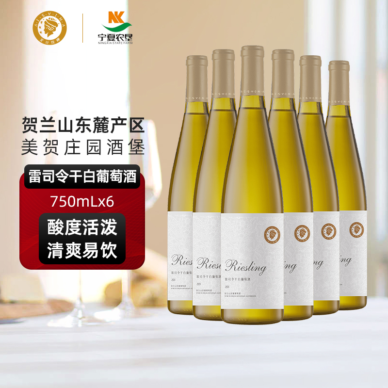 宁夏贺兰山东麓产区 国家地理标志产区