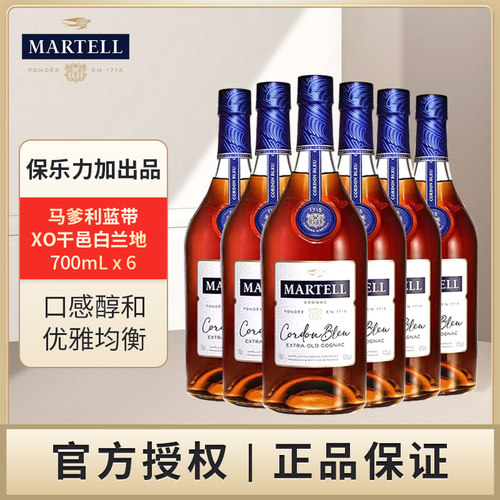 马爹利 蓝带干邑白兰地700mL六支保乐力加出品洋酒法国原瓶进口
