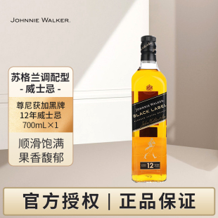 Johnnie Walker尊尼获加黑牌黑方威士忌700ml洋酒调配威士忌