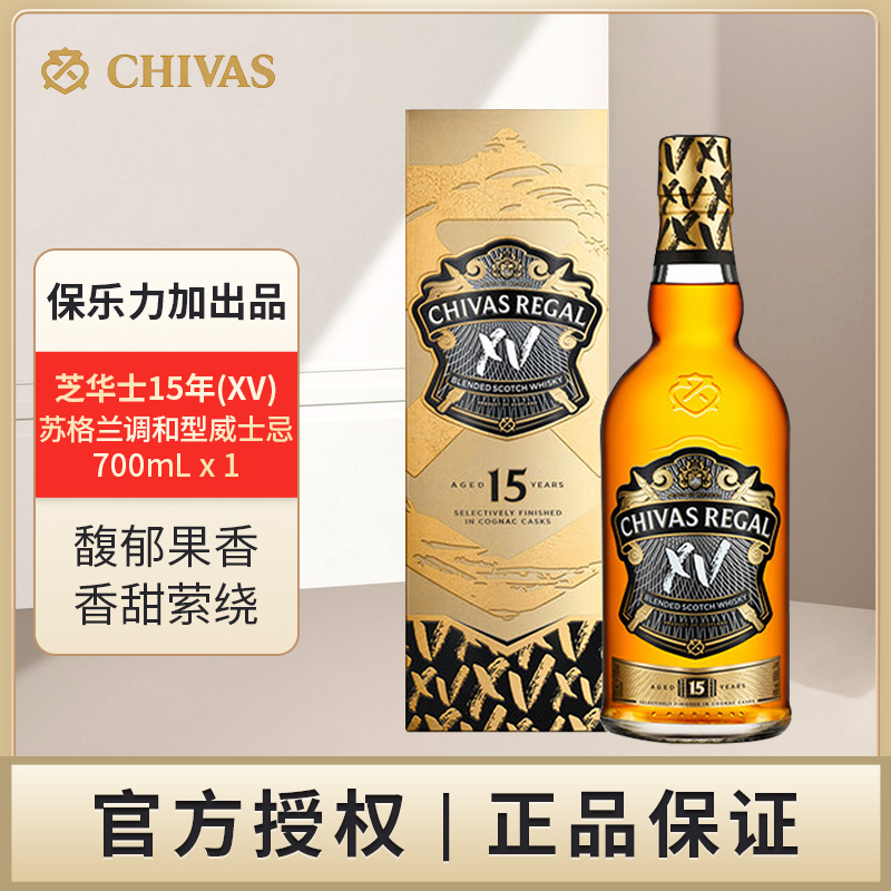 芝华士15年XV苏格兰调和型威士忌