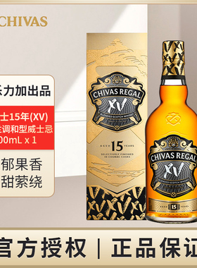 芝华士 15年(XV)苏格兰调和型威士忌700mL洋酒进口保乐力加出品