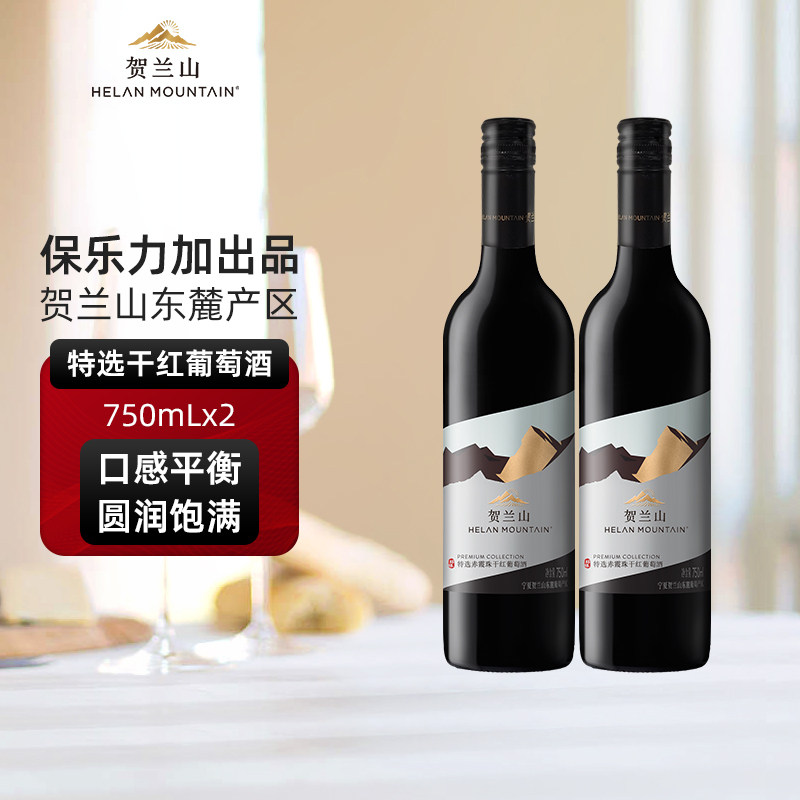 贺兰山特选赤霞珠干红葡萄酒